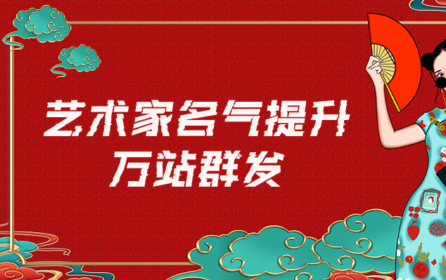 莱州-哪些网站为艺术家提供了最佳的销售和推广机会？